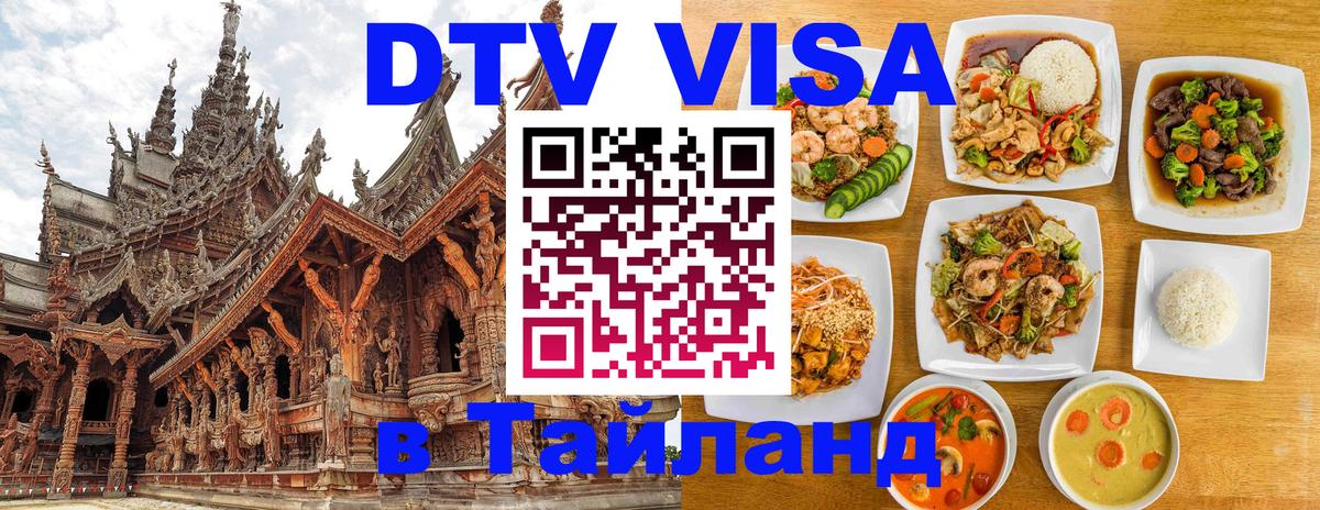 Оформление DTV визы под ключ: стоимость и тарифы, только загранпаспорт - 